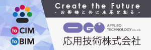 応用技術株式会社