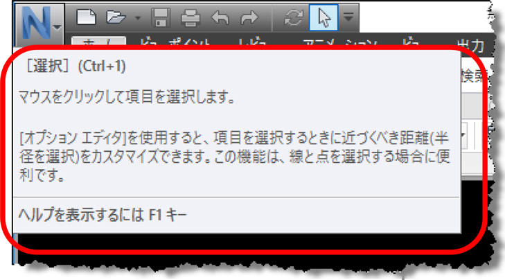 クイックアクセスツールバー
