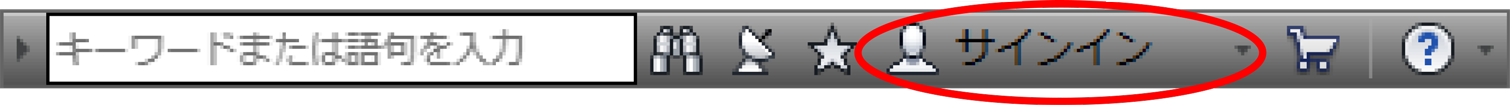 「サインイン」アイコン