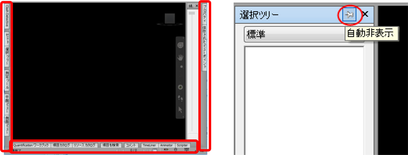 ドッキング可能ウィンドウ
