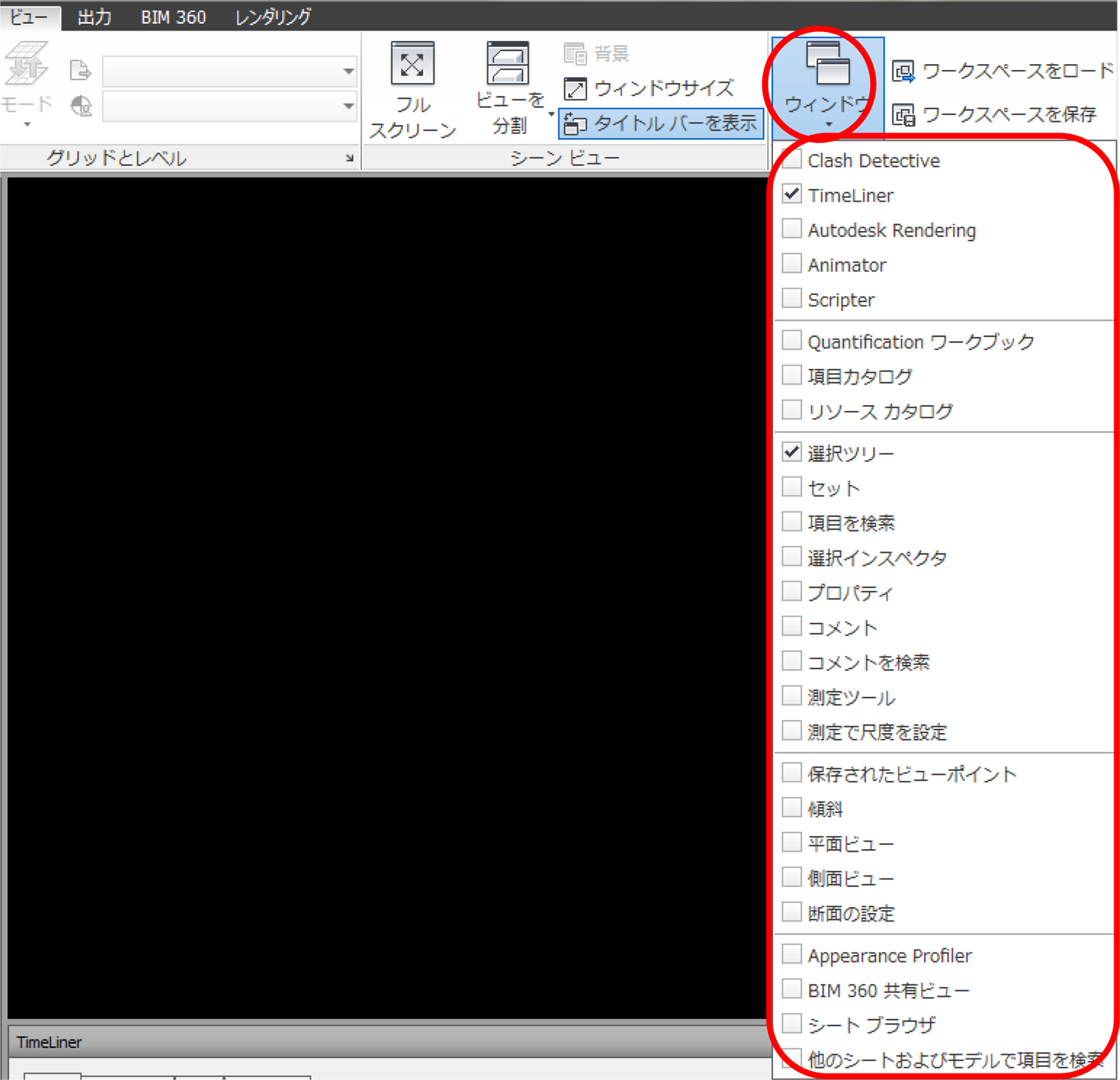 ドッキング可能ウィンドウ