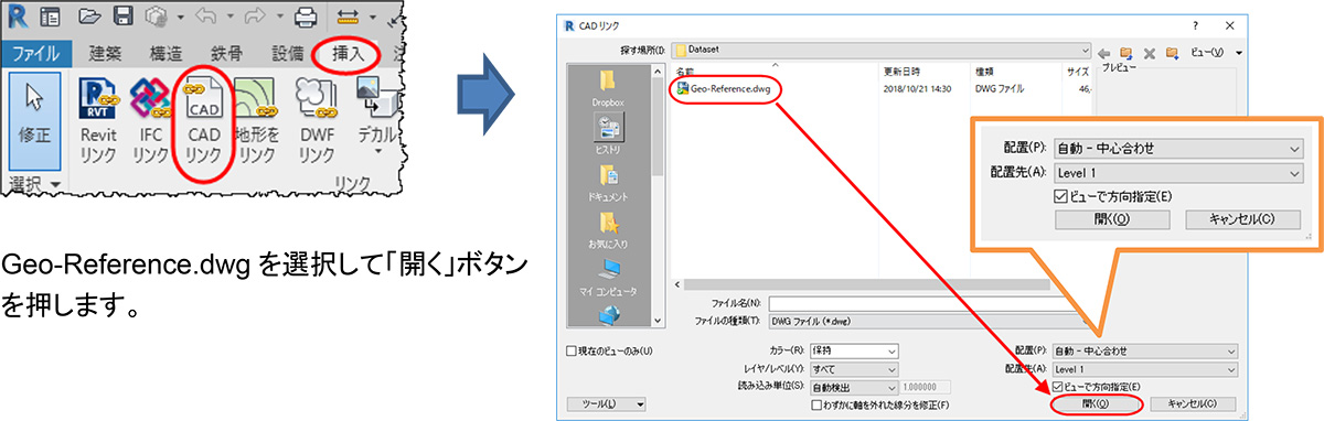 Step2:「挿入」タブに移動し、「CAD リンク」をクリックします。