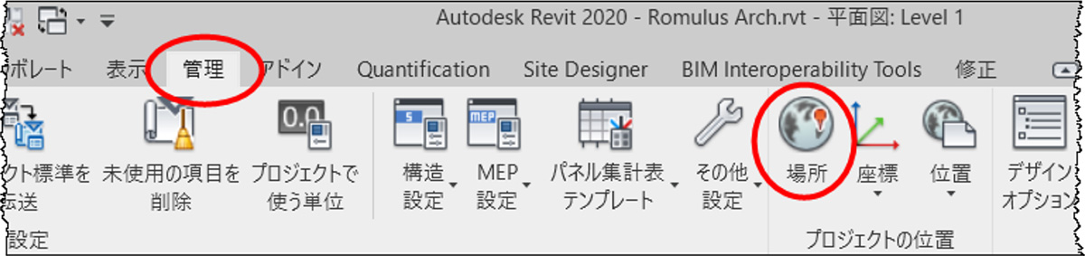 Step5:「管理」タブに移動し「場所」をクリックします。