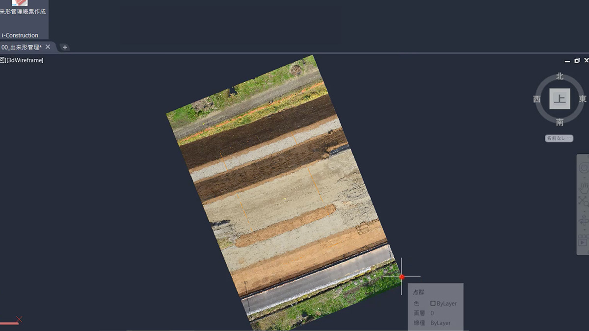 2020版 航空写真測量を用いた出来形管理要領（土工編）
